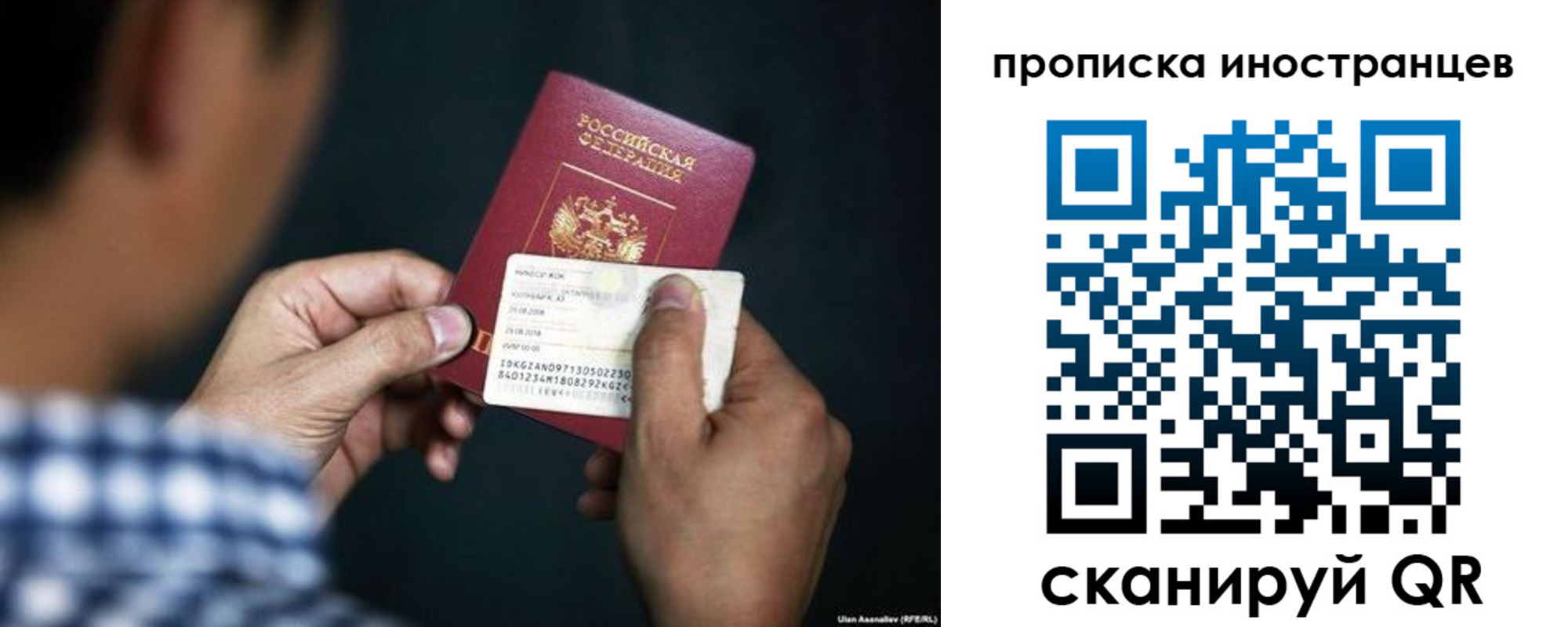прописка паспорт в Чечне