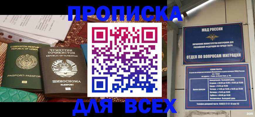 временная регистрация гарантия в Чечне