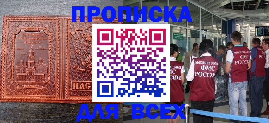 временная регистрация надежно в Чечне