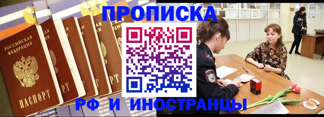 где прописаться в Чечне