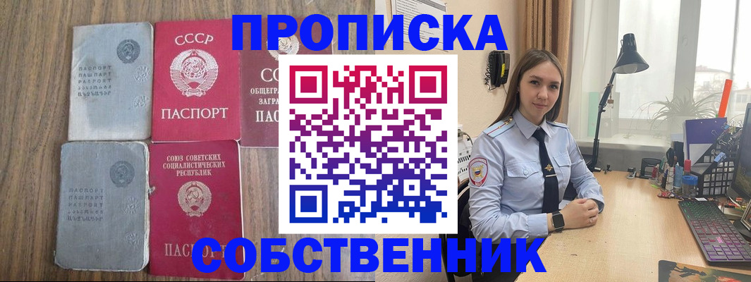 временная регистрация поиск в Чечне